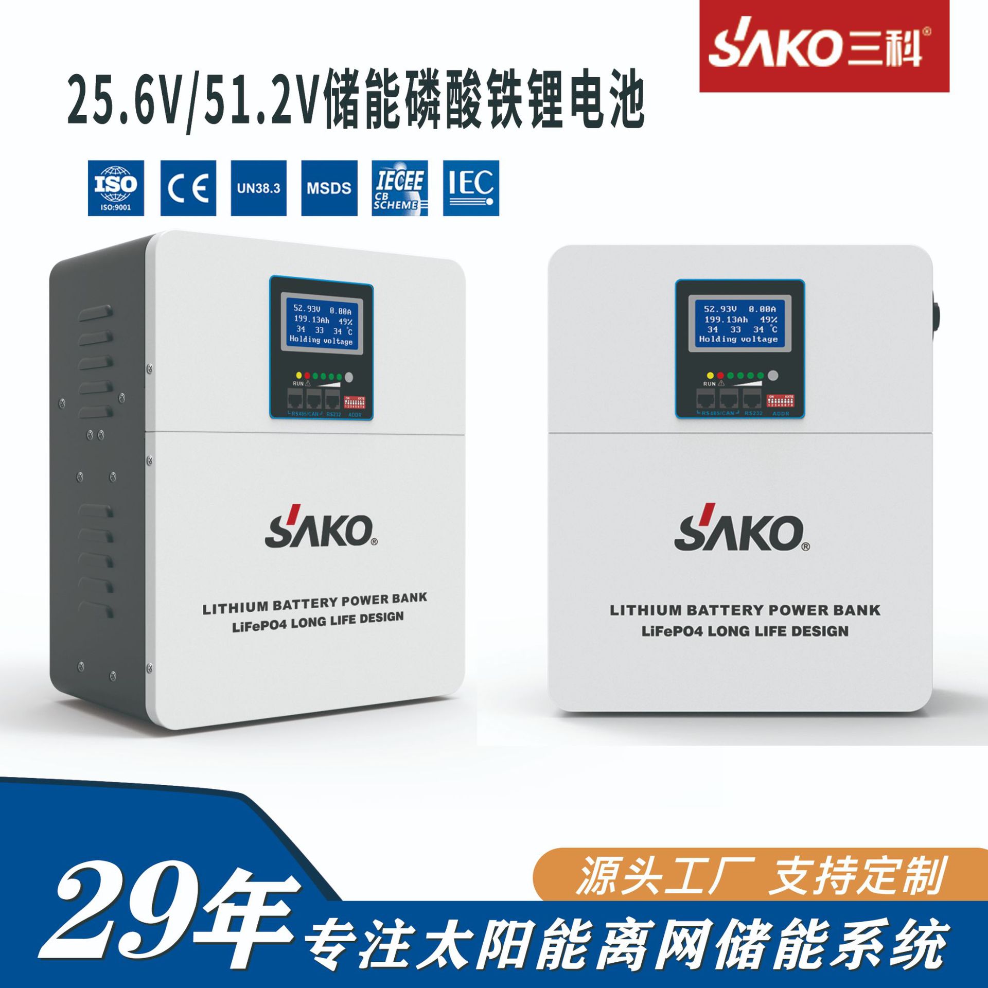 Sako Sanke LiFePO4 Lithium Battery 48v100ah Wall-Mounted Household Energy Storage Lithium Iron Phosphate Battery Pack