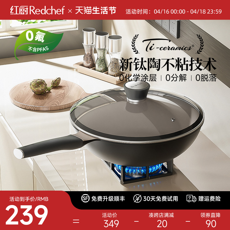 84n红厨陶瓷岩黑陶炒锅不粘锅家用炒菜锅平底锅电磁炉非麦饭石无