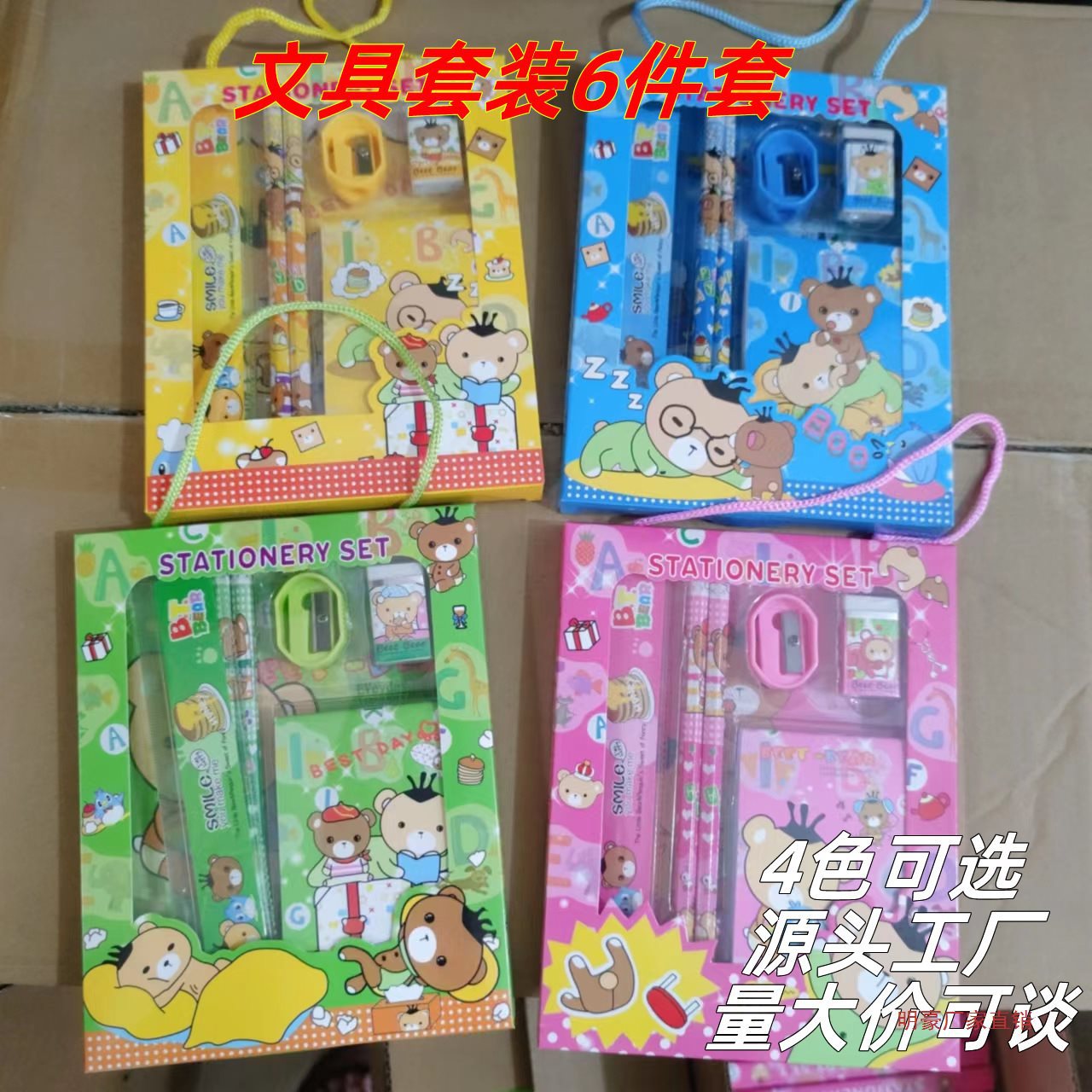 六一文具套装六件套礼盒 幼儿园小学生儿童节小礼物 女士盲盒批发