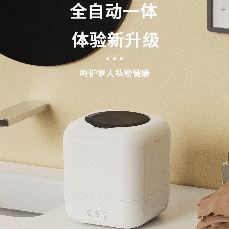 全自动迷你洗衣机蓝光抑菌呵护私密健康内衣洗衣机内裤桌面洗衣机