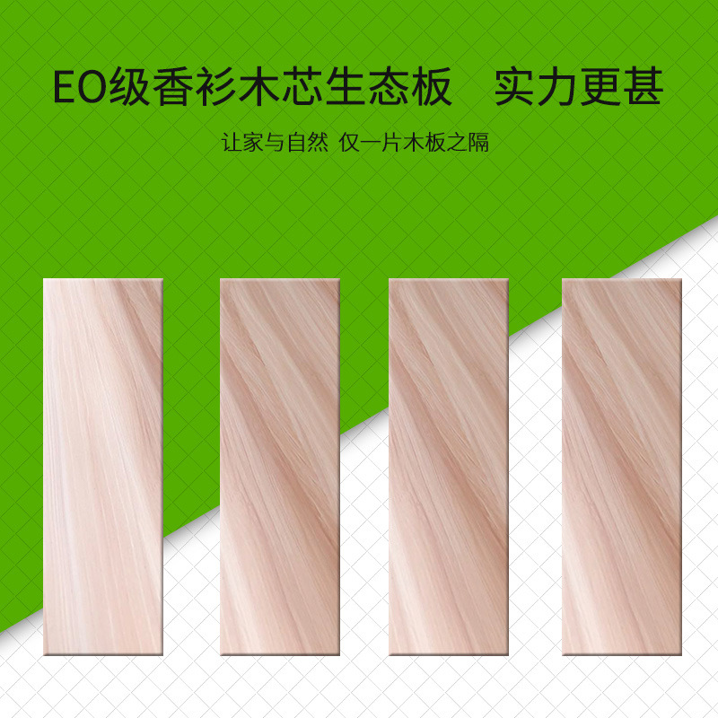 福牌家具建材e0级环保免漆实木宽1220mmx长2440mmx厚17mm木工板材