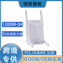 1200M中继器无线网络5G千兆信号放大器wifi信号增强扩展器