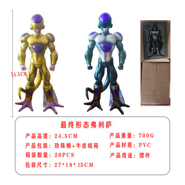 七龙珠黑金弗利萨 最终形态 手办雕像 重涂魔改模型 桌面摆件批发