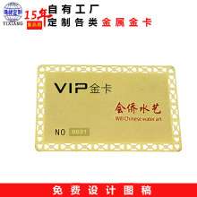 金属卡 金属腐蚀雕刻名片vip会员卡佛卡祈福卡厂家