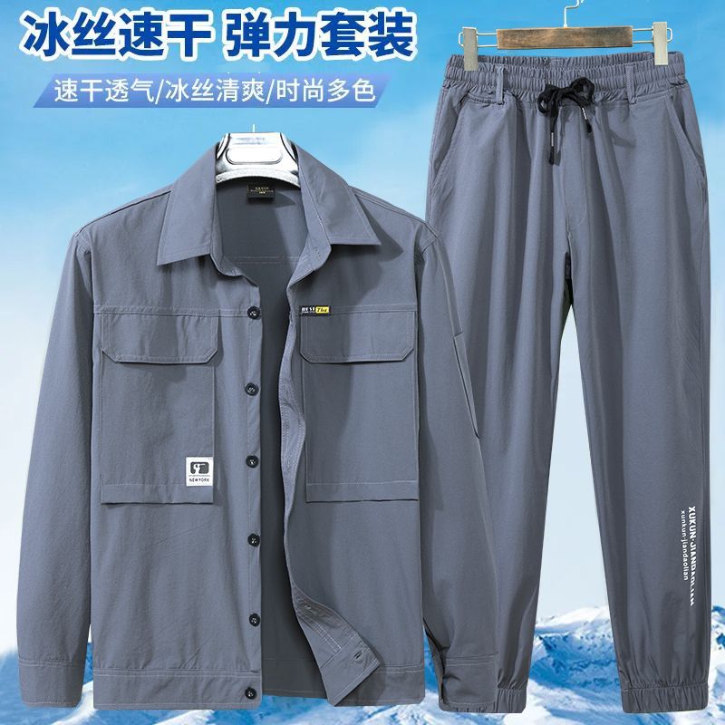 夏季冰丝弹力工作服男士休闲户外车间透气轻薄耐磨工装劳保服