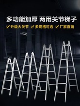 梯子家用人字梯镀锌铁管折叠梯室内多功能加厚两用一字双侧工程梯