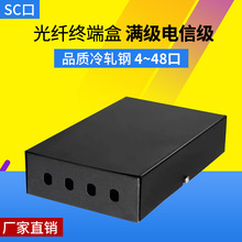 8/12/24/48口芯光纤盒机架式终端盒SC/FC/ST/LC接线接续盒
