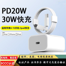 适用苹果15手机3C认证充电器PD20w充电头ipad充电器套装PD线跨境