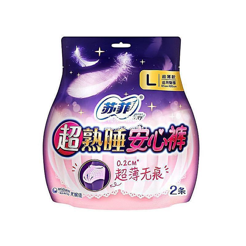 裤型卫生巾安心裤批发裤型姨妈巾超熟睡2片l码电商专供-阿里巴巴