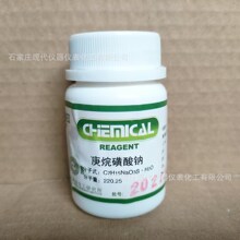 庚烷磺酸钠色谱纯20g/瓶CAS:207300-90-1化学试剂实验室用品