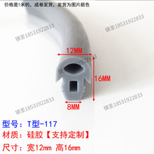 橡胶塞缝密封条 T字型嵌条 防撞防水防尘胶条 汽车机械设备电柜用