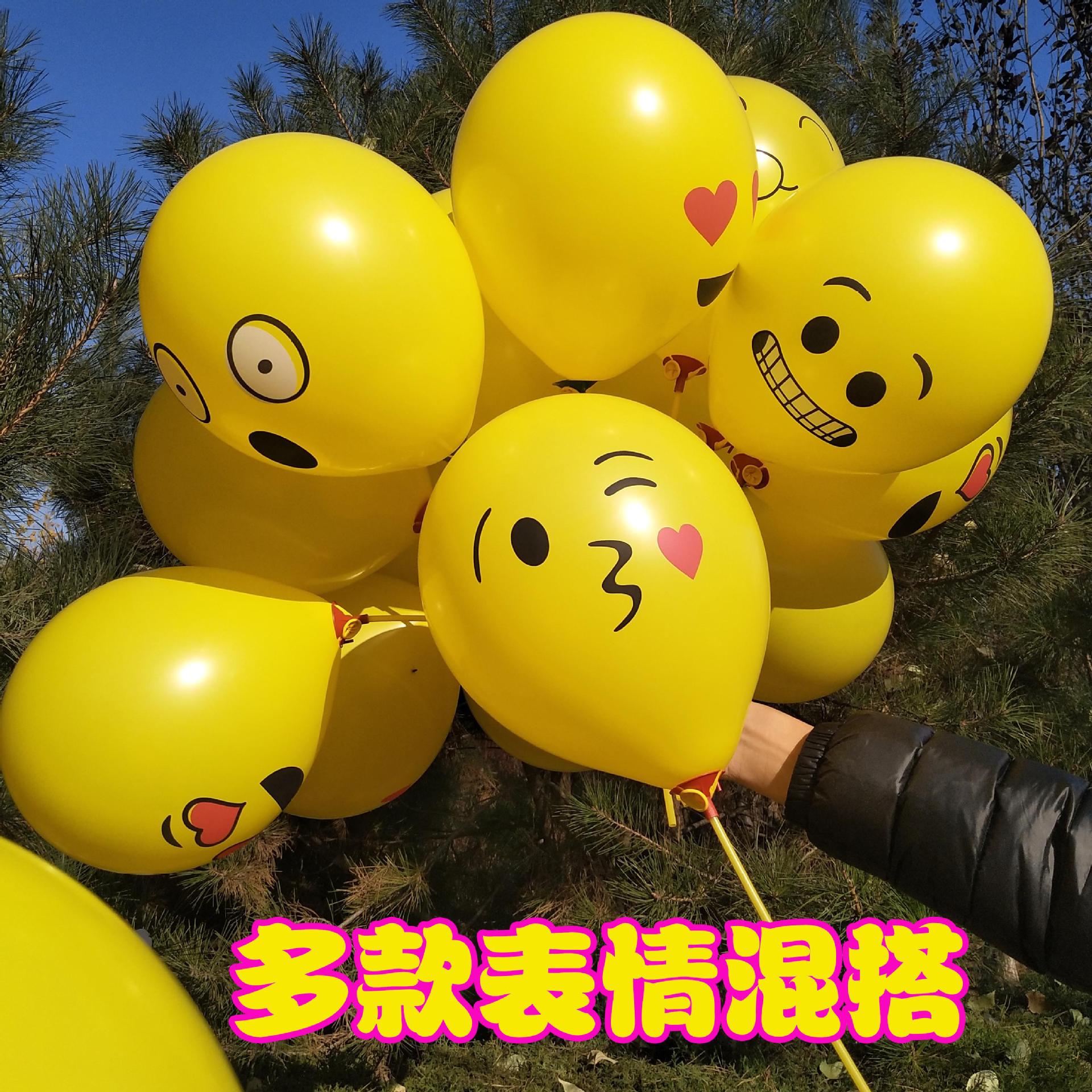 气氛圆形跨境表情气球