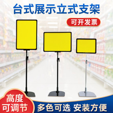 超市价格牌 POP台式展示支架可调节广告立式价格牌地堆仓储标识牌
