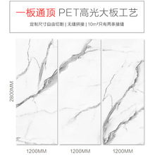 BK9K批发轻奢电视背景墙仿岩板大理石材客厅PET高光影视悬空竹木