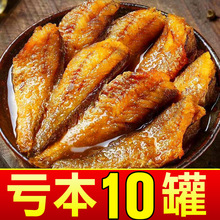 【亏本10罐】五香黄花鱼即食罐头下饭菜香辣海鲜熟食罐装五香带鱼