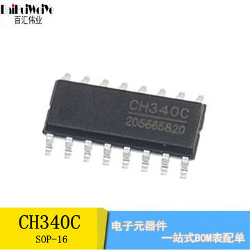 ch340c sop-16 2mbps收发器 usb转串口芯片 u sb接口芯片原装全新