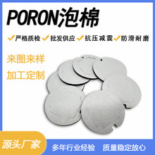 现货批发PORON泡棉胶垫高回弹避震静音耐温圆形白色eva泡棉垫片