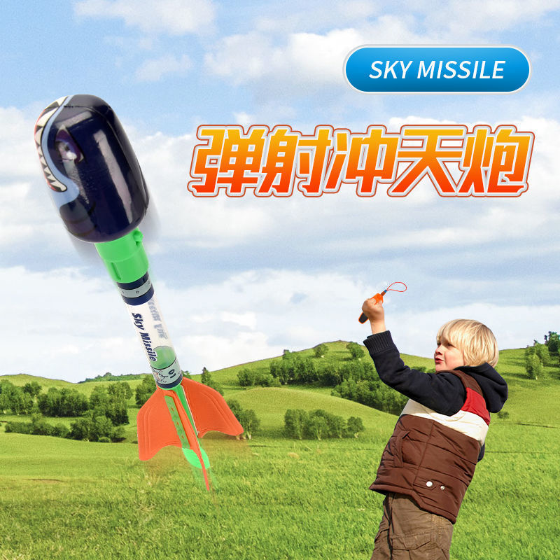 窜天猴飞天发光弹弓飞箭冲天炮儿童户外运动冲天火箭发射玩具
