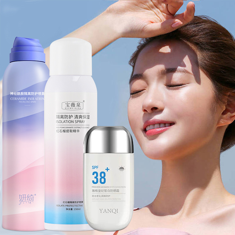 小防晒霜