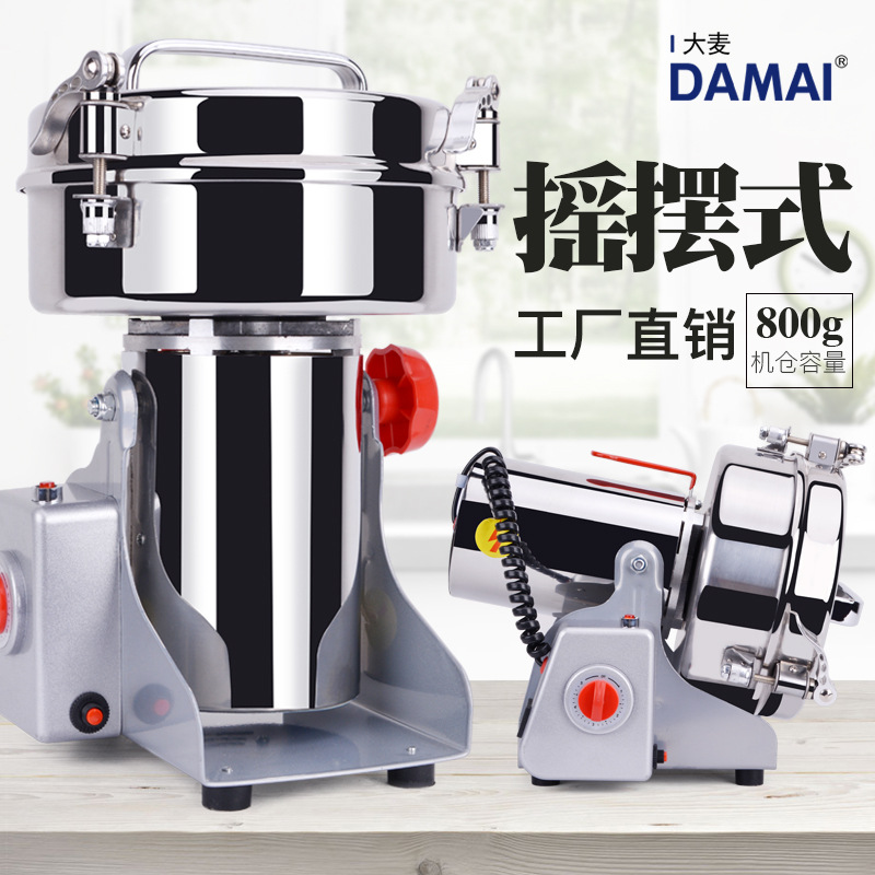0成交135件长柏小型家用打粉机调料研磨机香料粉碎机调料机小钢磨超细