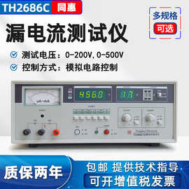 同惠TH2686N/2686电解电容漏电流测试仪电压0-800V绝缘电阻测量仪