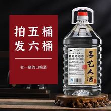 【手艺人2号】手艺人酒2号纯粮酱香型白酒 53度靠谱口粮酒5000ml