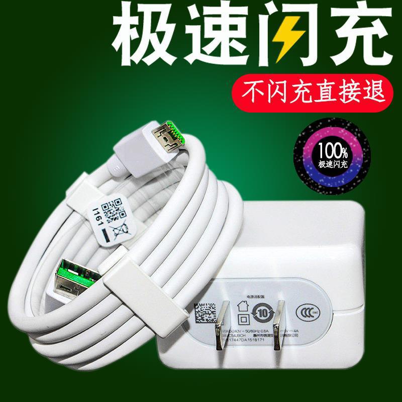 适用oppo充电器闪充oppor15 x手机闪充电头17套装快充安卓通用r11