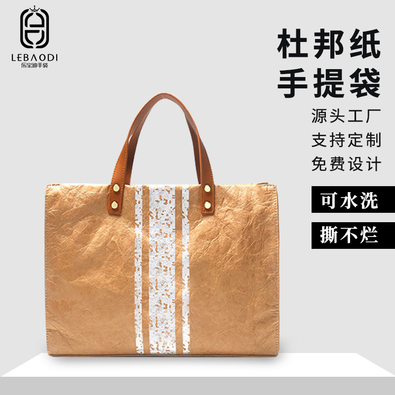 定制tyvek特卫强耐撕杜邦纸保温包手提购物袋 水洗牛皮纸手提包