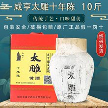 咸亨酒店绍兴黄酒十年陈酿5kg坛装善酿礼盒箱装10斤半甜特产