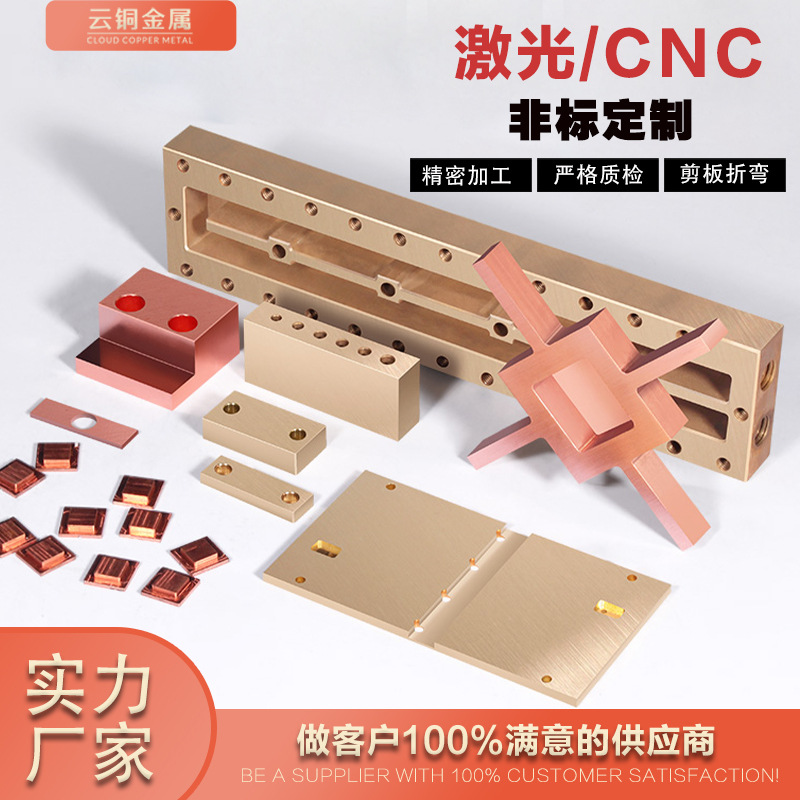 紫铜板黄铜板激光切割异性铜圆片垫片CNC精密加工导电片镀锡镀镍