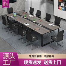 【桌椅】会议桌长桌办公桌椅组合工作台会议室长条桌子辅导培训桌