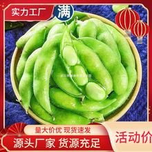 新鲜毛豆 带壳现摘嫩黄豆生青豆角毛豆仁云南农家时令蔬菜5斤包邮