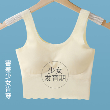 发育期少女文胸女童内衣初高中学生抹胸裹胸冰丝无痕小背心吊带夏