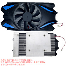 全新AMD白牌ITX机箱584散热器RX580 2048SP显卡散热片孔距5.3cm