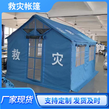 民政国标应急防疫救援救灾帐篷户外抗震防汛隔离12㎡平米棉单帐篷