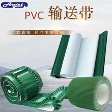 绿色pvc pu输送带 传送带 加挡块挡板加裙边草纹带白色爬坡