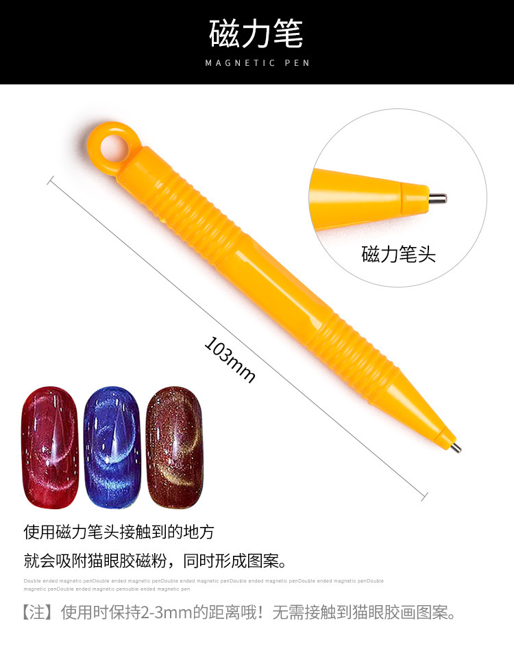 新款美甲工具3d猫眼双头吸铁石双头晶石猫眼胶磁铁笔一件代发