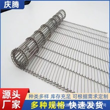 不锈钢304清洗网带 食品输送网链 高温冷却网带 回流焊乙型网带