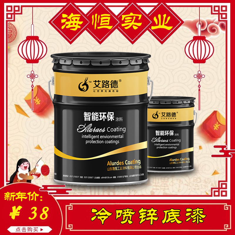 批发零售冷喷锌 干膜锌含量96以上 立体停车场钢结构冷喷锌封闭剂
