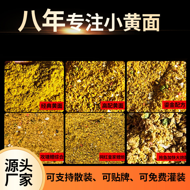 tianchi small yellow noodles wholesale in bulk black pit bait carp scattered cannon steal donkey puffed bait black pit fishing carp bait