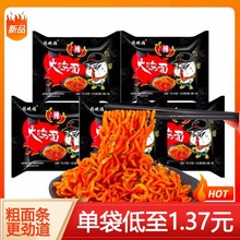 同碗福火鸡面116g泡面袋装方便面速食拌面热干面炸酱面一整箱批发