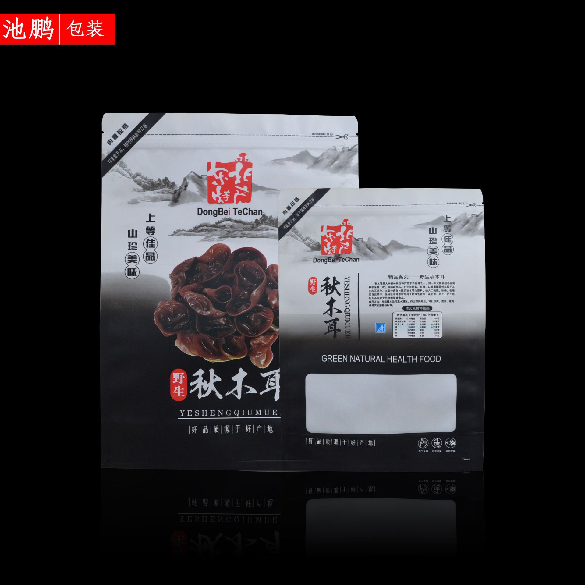 黑木耳蘑菇秋木耳包装袋子250克500克木耳袋自封自立牛皮纸包装袋