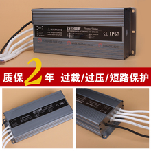 LED防水电源 500W220V转DC12VDC24V直流大功率洗墙灯水下灯星之祥