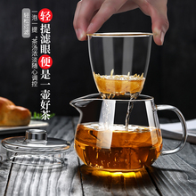 ql@玻璃茶壶单壶家用耐高温泡茶壶茶水分离过滤煮茶器烧水壶茶具