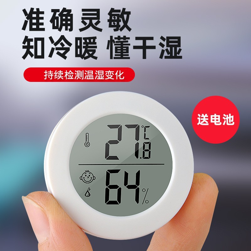 新款1030数字温湿度计 温度计 湿度计 家用温度计 车载温湿度计