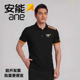 安能物流  速干短袖T恤男定制夏季户外运动吸汗POLO衫刺绣团体服