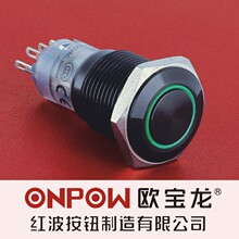 ONPOW黑色金属按钮、金属按钮、LAS2GQ开关16mm