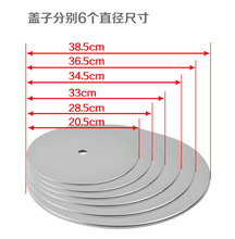 加厚圆形火锅盖子 电磁炉不锈钢嵌入钢圈盖板 火锅桌平面洞孔盖