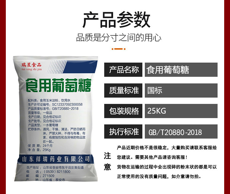 祥瑞葡萄糖 食用葡萄糖食品级 葡萄糖粉 无水一水工业葡萄糖批发