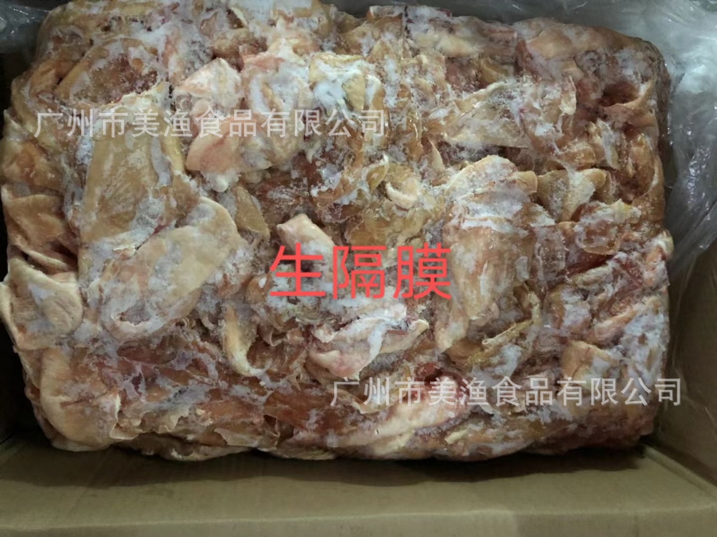 牛隔膜整箱冻横膈膜护心皮白楠筋牛杂牛腩筋生隔膜烧烤店称重发货